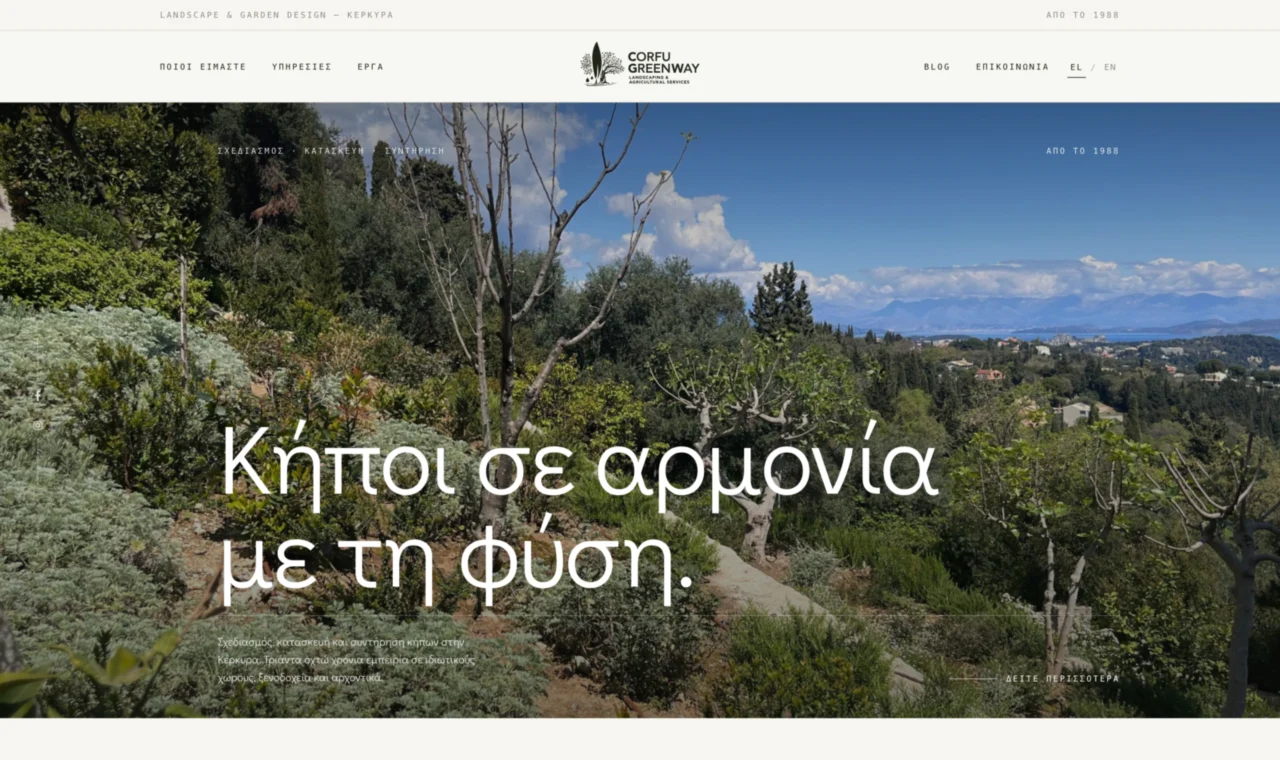 Corfu Green Way on desktop