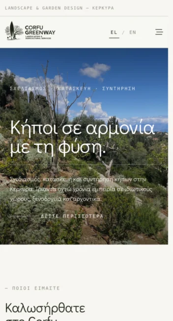 Corfu Green Way on mobile