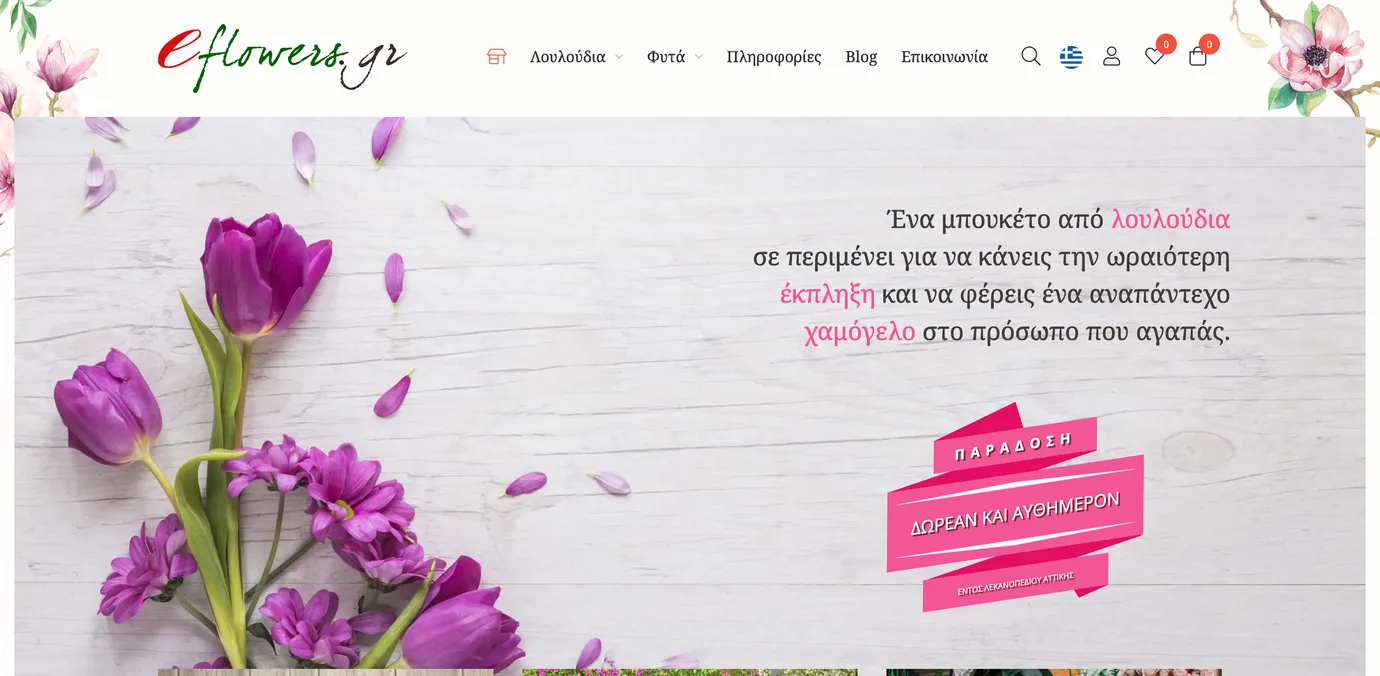 Eflowers on desktop