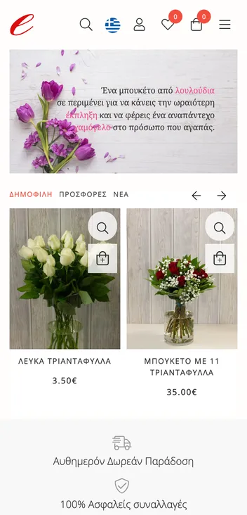 Eflowers on mobile