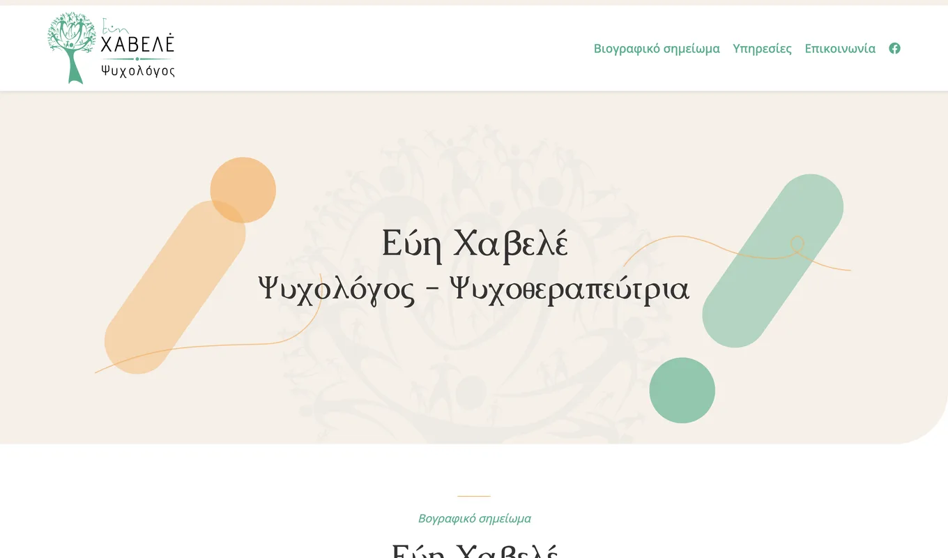 Evi Chavele on desktop
