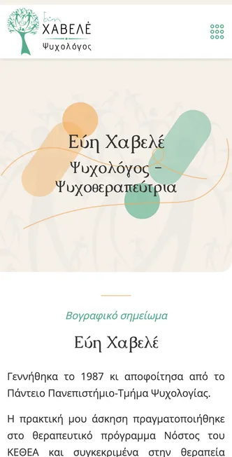 Evi Chavele on mobile
