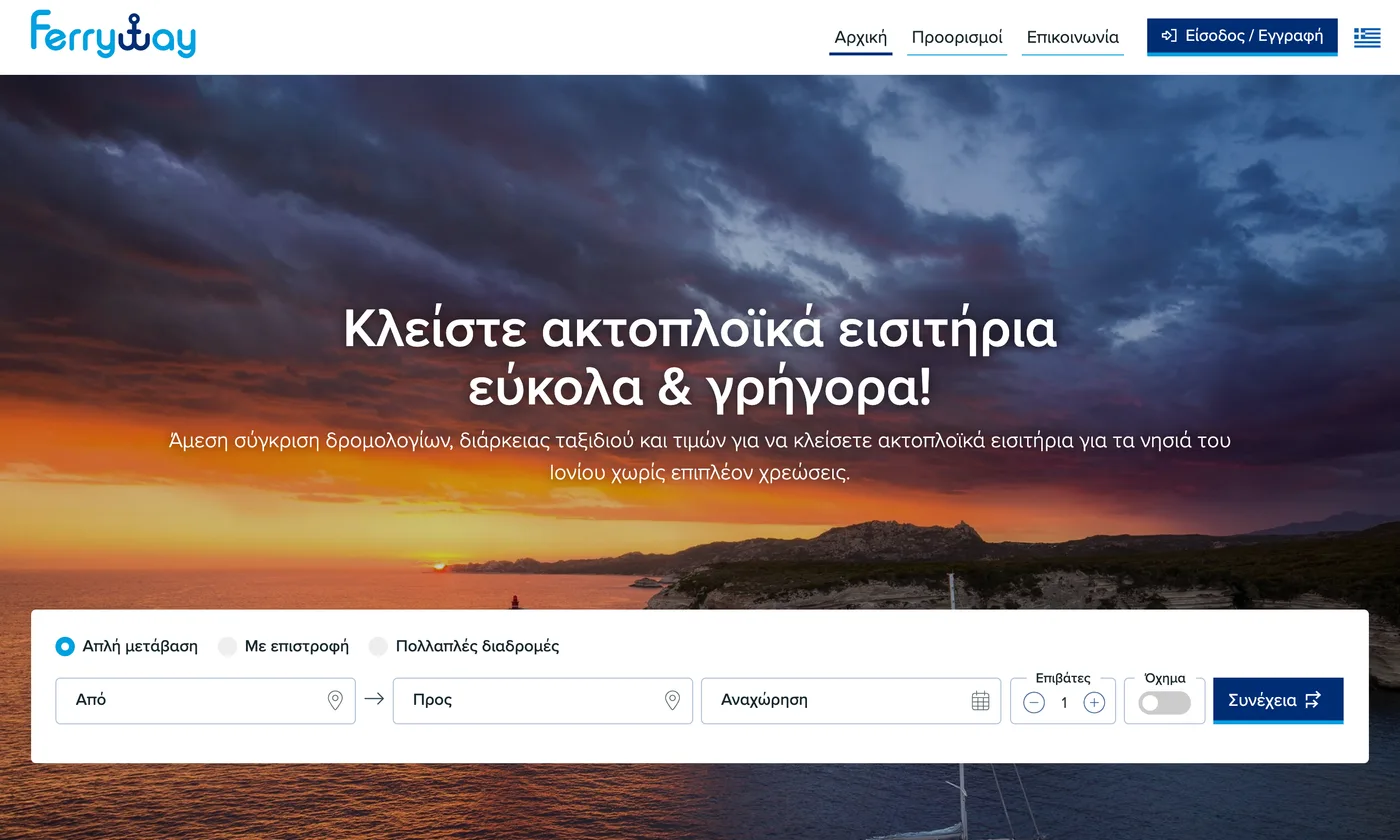 Ferry Way on desktop