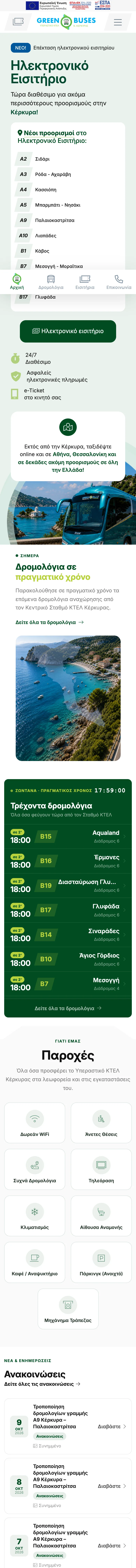 ktelkerkyras.gr on mobile: the home page