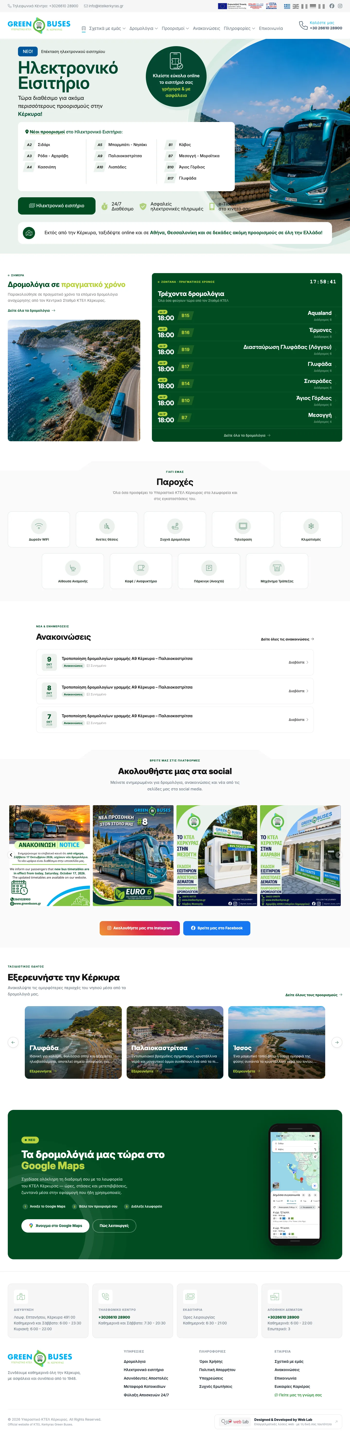 ktelkerkyras.gr on desktop: the home page with the e-ticket