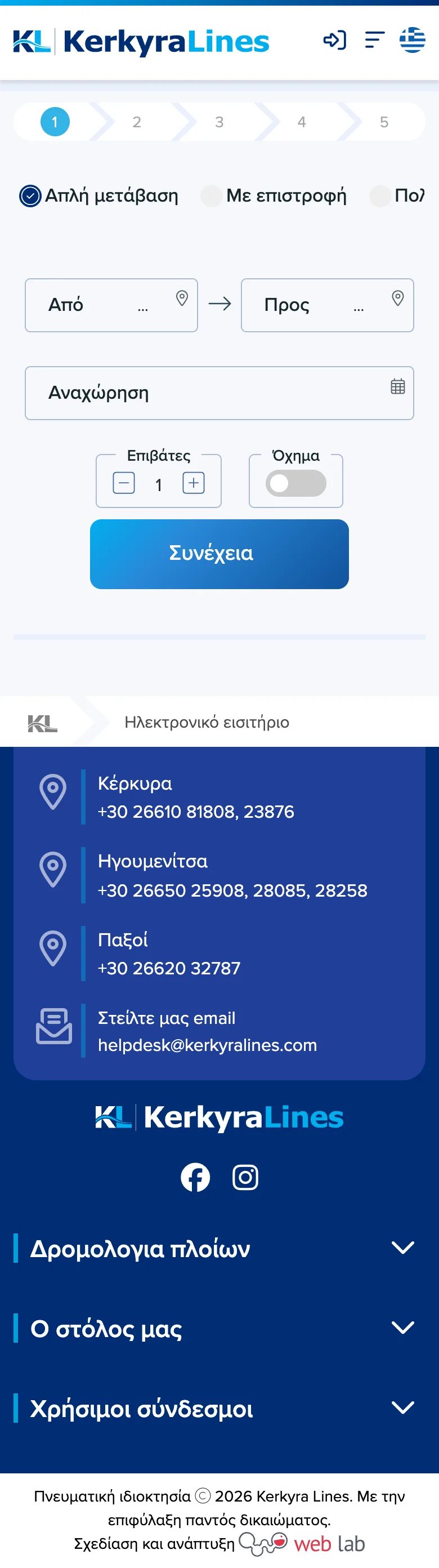 kerkyralines.com on mobile: online booking