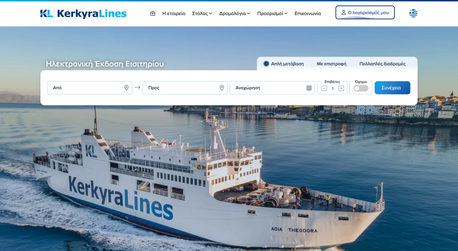 Kerkyra Lines on desktop