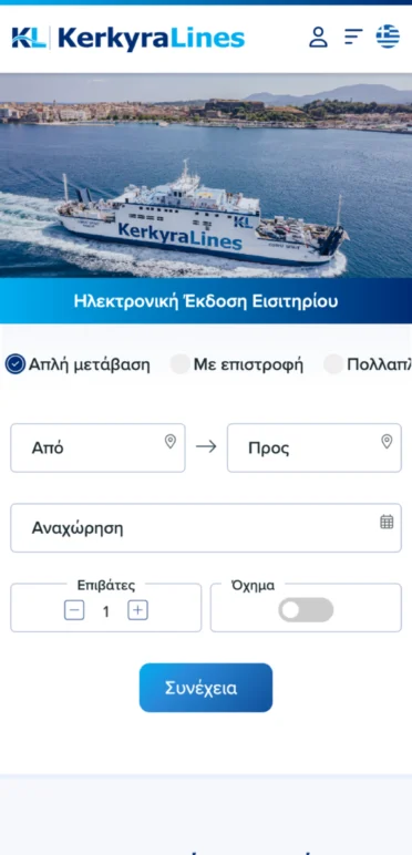 Kerkyra Lines on mobile