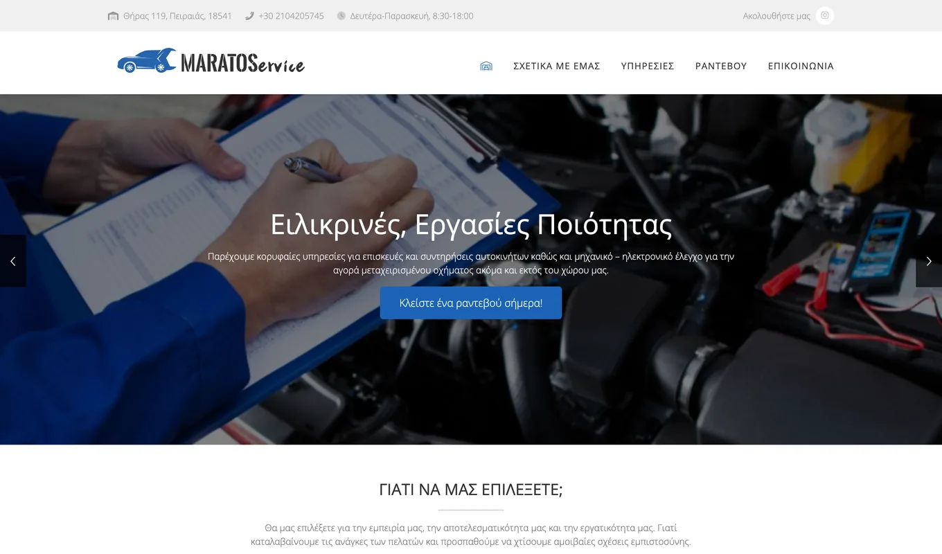Maratos Service on desktop