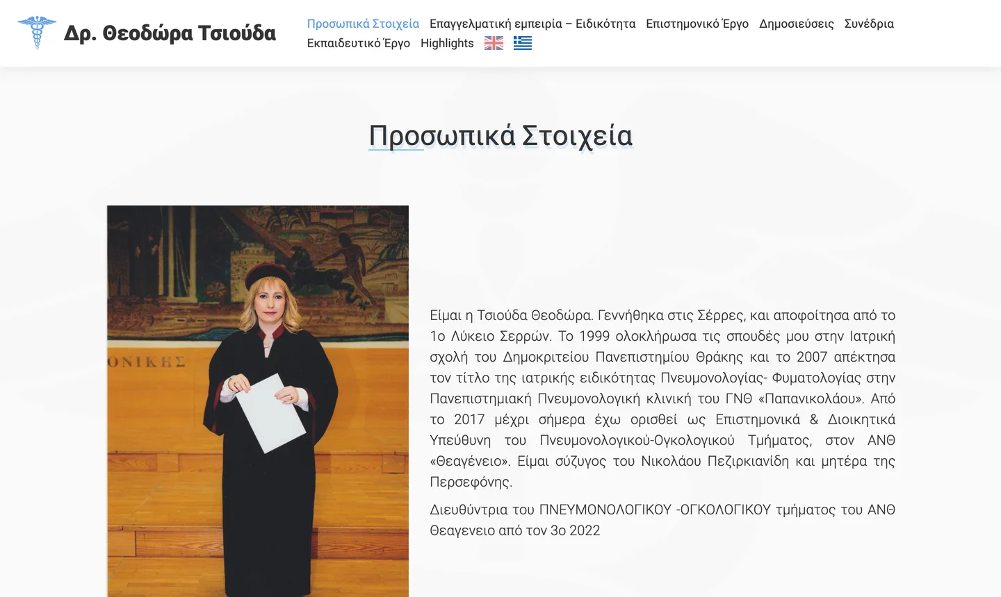 Dr Theodora Tsiouda on desktop